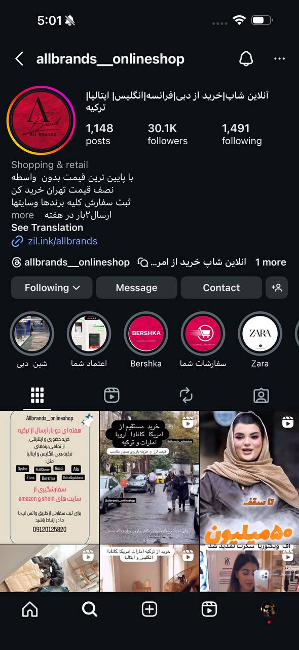 خرید بین‌المللی